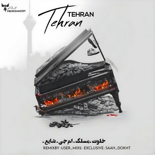 ریمیکس تهران خلوت مسلک ام جی شایع [یوزرمیکس]