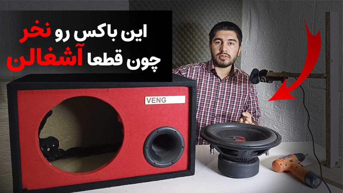 6 نشانه از باکس ساب که نباید بخرید