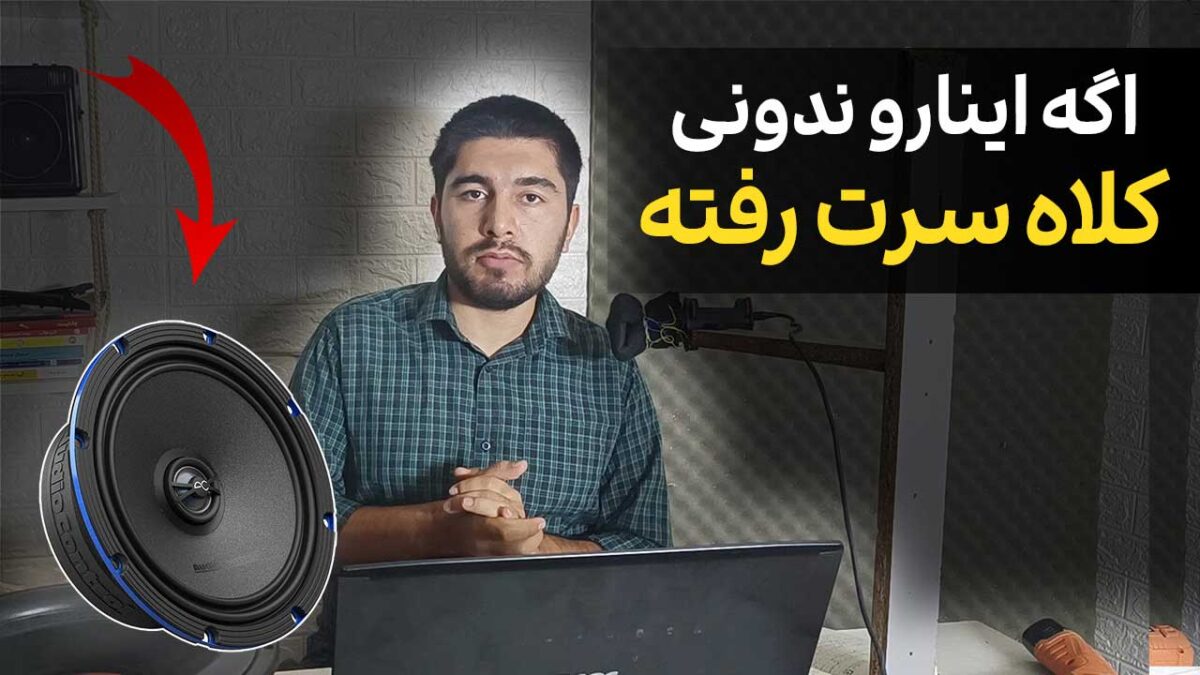 راهنمای خرید باند ماشین
