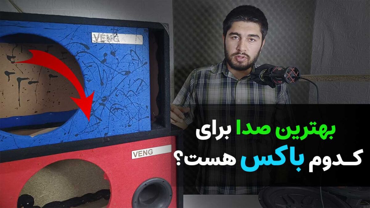 مقایسه ام دی اف و نوپان در باکس ساب