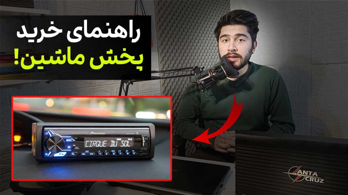 پخش چندکانال بخریم [هزینه اضافه نکنید!]