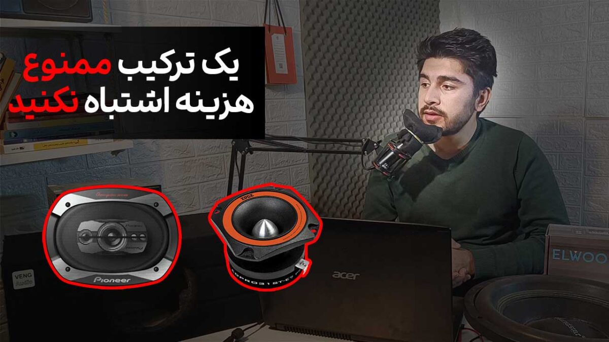چرا ترکیب باند و سوپر تیوتر اشتباهه [راه جایگزین درست]